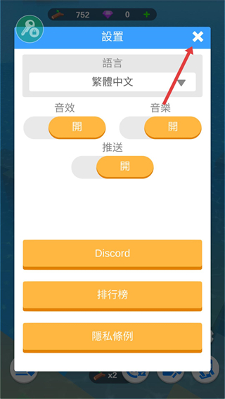 海上建造模拟器内置菜单