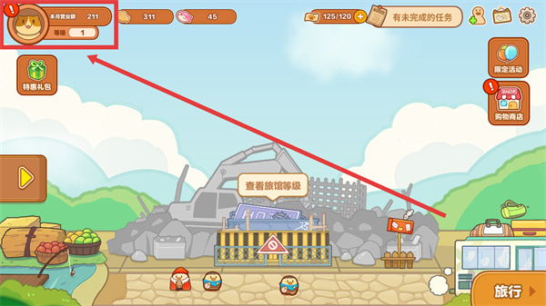 猫旅馆物语最新版