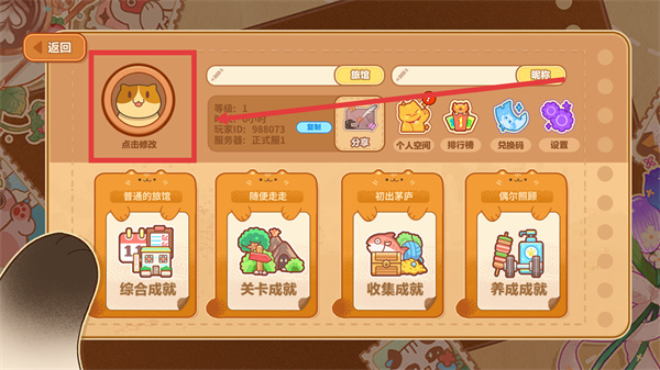 猫旅馆物语最新版