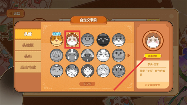 猫旅馆物语最新版