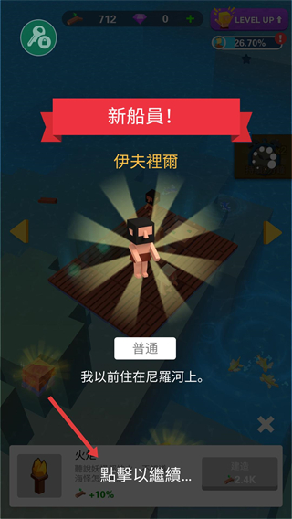 海上建造模拟器无限金币版