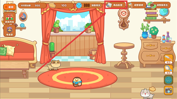 猫旅馆物语无限金币