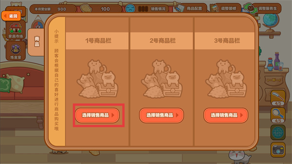 猫旅馆物语无限金币