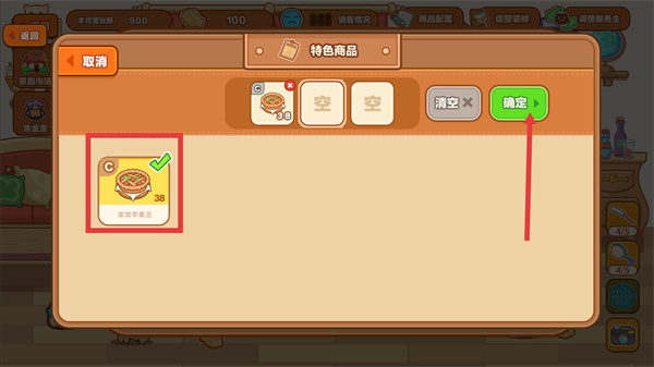 猫旅馆物语无限金币