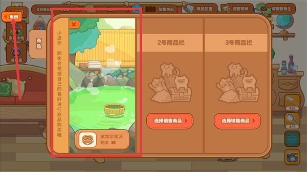 猫旅馆物语无限金币