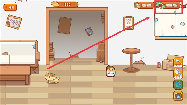  猫旅馆物语内置作弊菜单