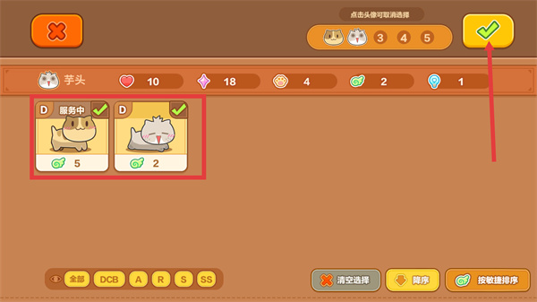  猫旅馆物语内置作弊菜单