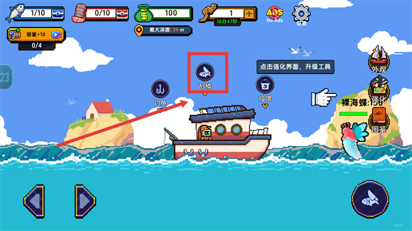 海上餐厅MOD作弊菜单