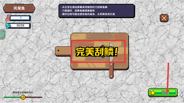 海上餐厅MOD作弊菜单