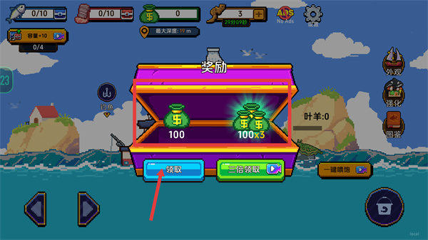 海上餐厅MOD作弊菜单