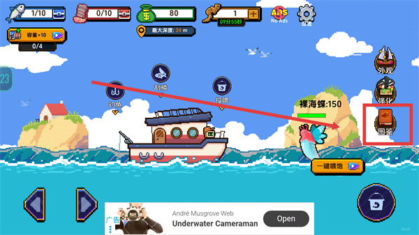 海上餐厅无限金币