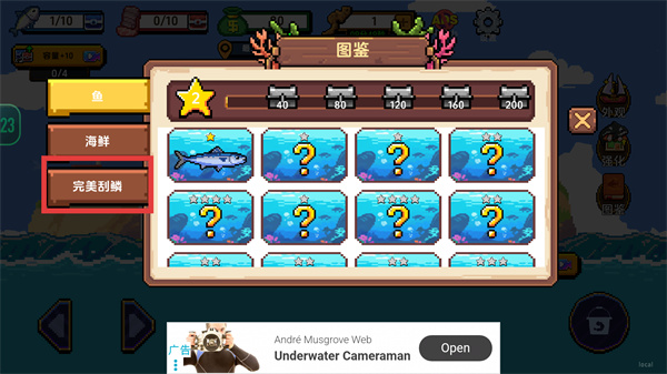 海上餐厅无限金币