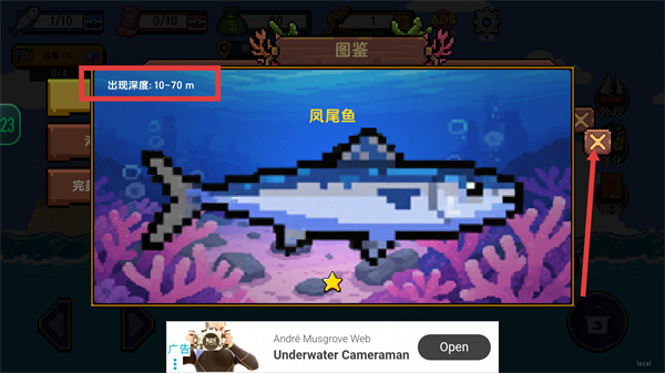 海上餐厅无限金币