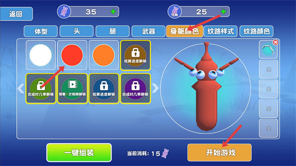 昆虫进化模拟器