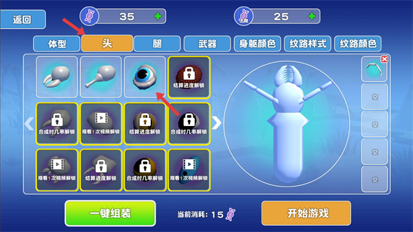 昆虫进化模拟器