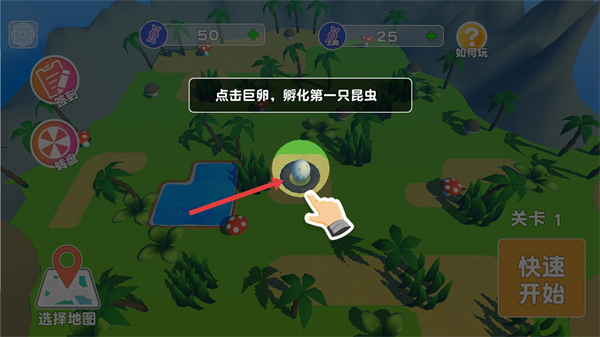 昆虫进化模拟器