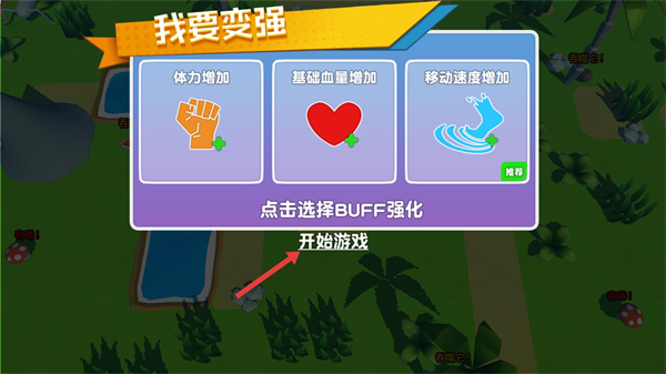 昆虫进化模拟器手机版