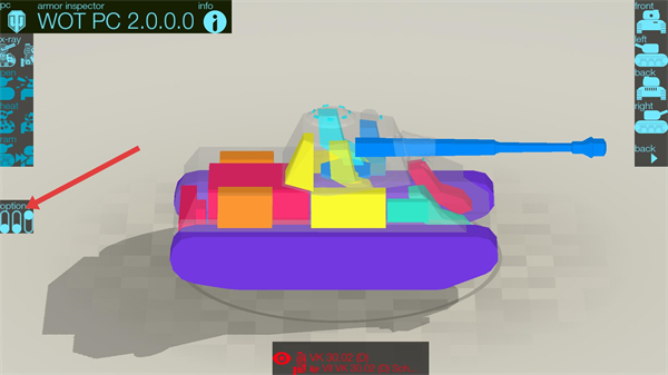 装甲检查员最新版本