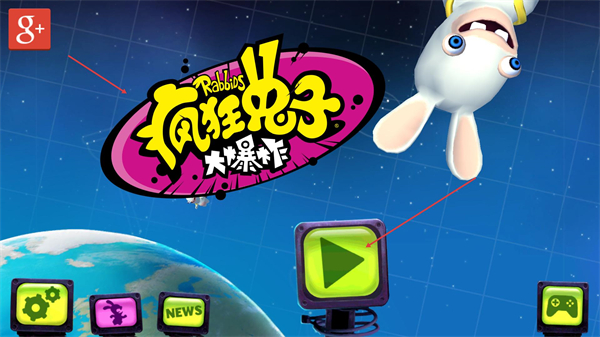 疯狂兔子大爆炸