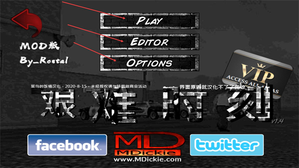 艰难时刻汉化版