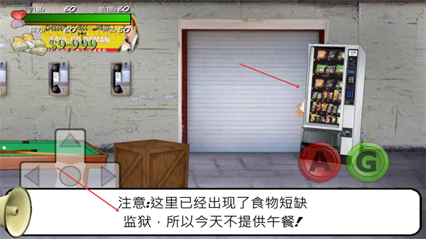 艰难时刻汉化版