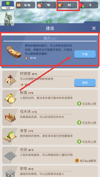 幸存者岛屿免广告中文