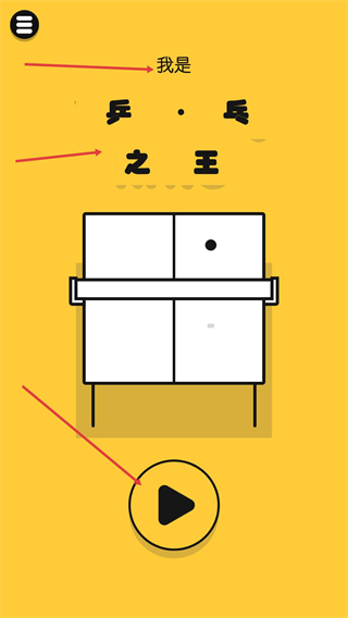 我是乒乓之王