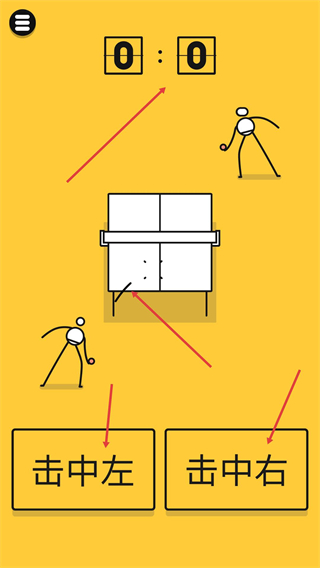 我是乒乓之王中文版