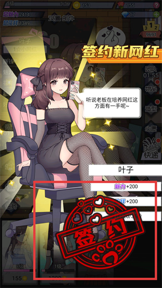  我的网红女友养成计划免广告