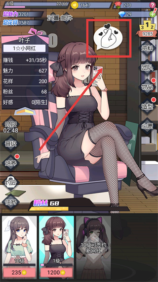 我的网红女友养成计划不减反增