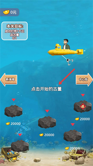 古董大师模拟器