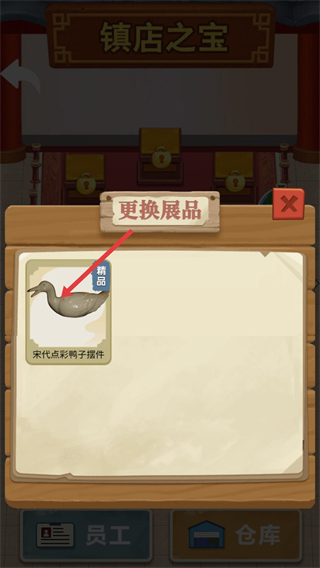 古董大师模拟器最新版