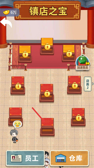 古董大师模拟器最新版