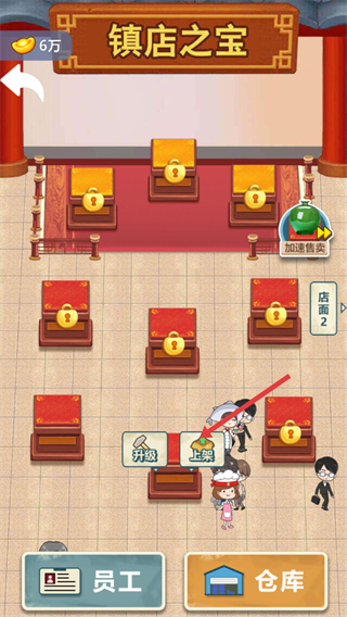 古董大师模拟器最新版