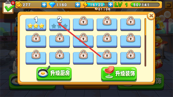 梦幻餐厅无限金币钻石版