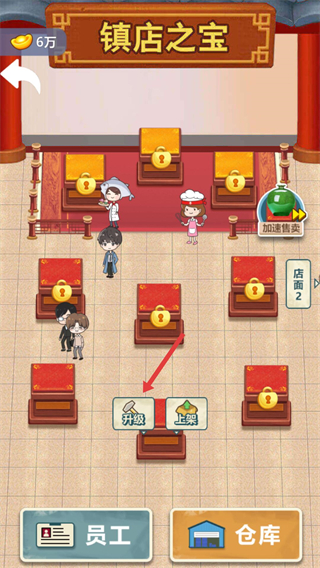 古董大师模拟器免广告