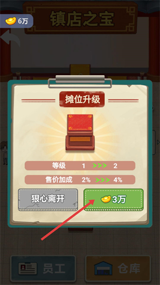 古董大师模拟器免广告