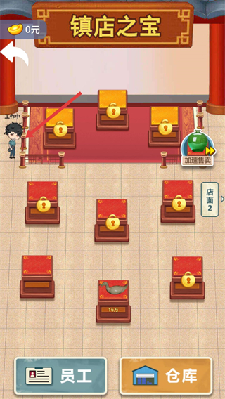 古董大师模拟器免广告