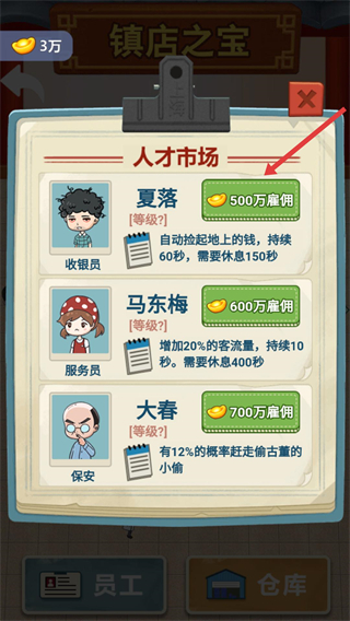 古董大师模拟器免广告