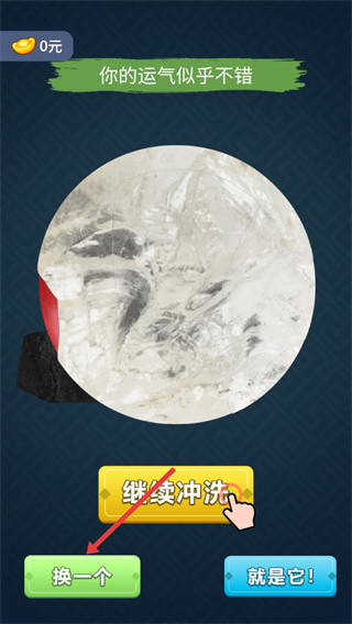 古董大师模拟器无限金币