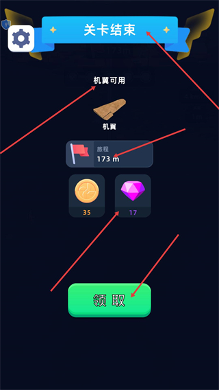 造飞机我最强内置菜单