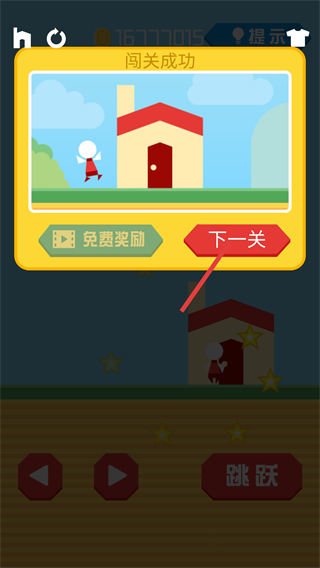 回家先生无限金币