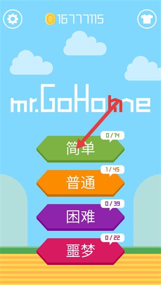 回家先生无限金币