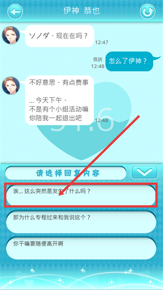 喜欢上你就输了2