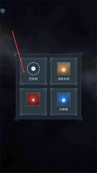 星球粉碎模拟器菜单版