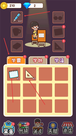 班级大作战内置修改器