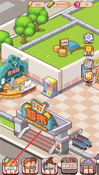 加油吧店长大人