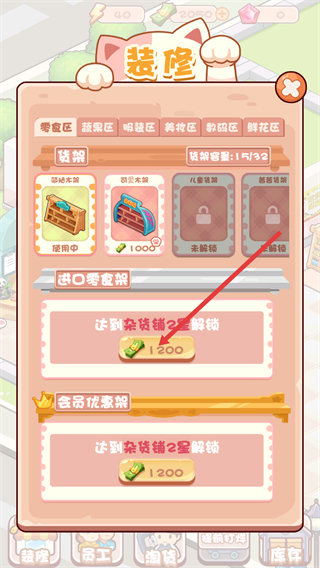 加油吧店长大人