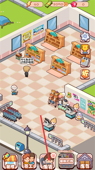 加油吧店长大人