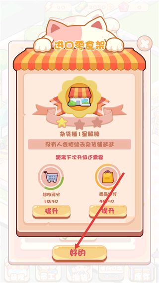 加油吧店长大人